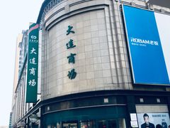 -大连商场
