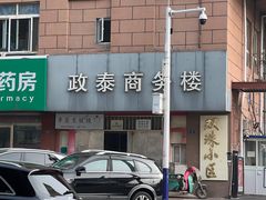 -李医生眼镜工作室