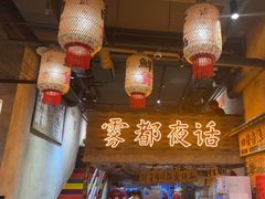 -旧街市鲜货老火锅(大光路店)