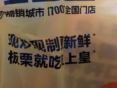 -粒上皇(上海瞿溪路店)