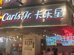 -卡乐星(美罗城店)