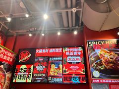 -文立新麻辣烫(合生汇21街区店)