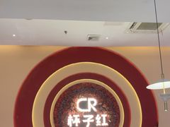 -杯子红牛排(创意产业园店)