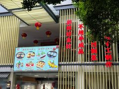-鹿鸣酒家(越秀店)