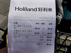 -好利来(高新枫叶广场店)