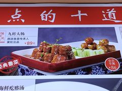 -渔家风味·鲅鱼水饺·央视展播·海鲜天津菜(开发区店)