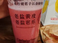 -甄大福·老盐芭乐·陵水酸粉(水巷口店)
