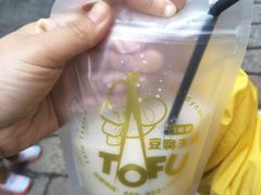 -品腐记·豆腐王朝(老门东总店)