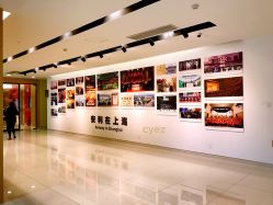 -安利上海体验馆