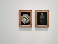 -上海当代艺术博物馆