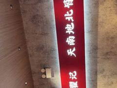 -聚味瞿记·龙虾堂(咸嘉湖店)