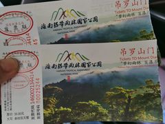 -海南热带雨林国家公园吊罗山景区