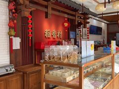 -稻香村(文殊院旗舰店)