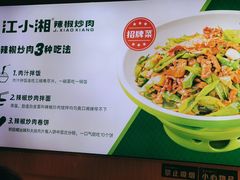 -文记卢源外·江西小炒(凤城八路店)