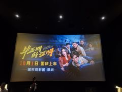 -英皇电影城(平安金融中心IMAX激光店)