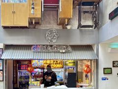 门面-王歘歘·chuǎ火锅(五道营店)