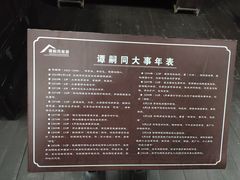 -谭嗣同故居