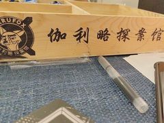 -伽利略剧本探案馆(国贸店)