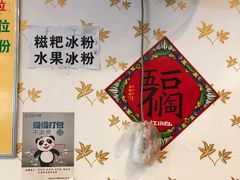 -冯记香辣兔火锅(茶店子总店)