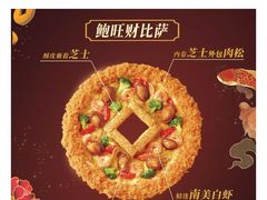 -必胜客(印象城店)