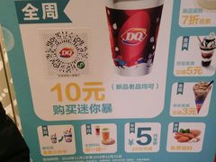 -DQ·蛋糕·冰淇淋(河东万达店)