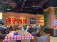 -虎子烧烤(湘江北路店)