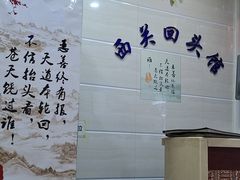 收银处-西关回头馆(西关美食街店)