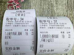 -山城重庆小面(碑亭巷店)