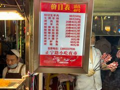 -正宁路小吃夜市