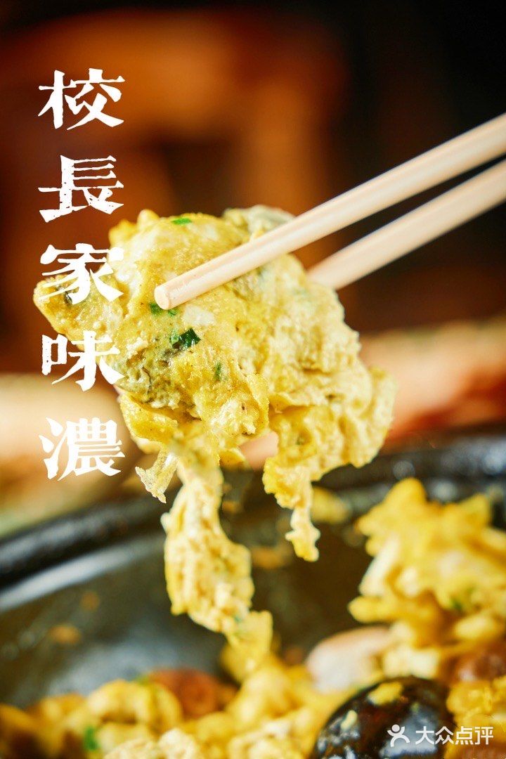 打卡佛山地道粤菜:校长家味浓