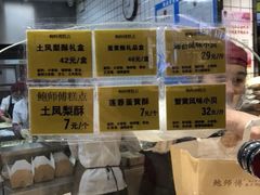 面包甜点陈列柜-鲍师傅糕点(国金街店)
