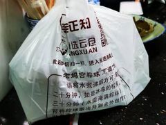 -老妈宫粽球