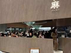 -胡麻(静安嘉里店)