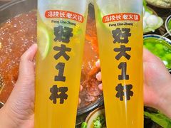 -冯校长老火锅(深圳总店)