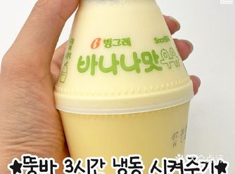 用宾格瑞香蕉牛奶自制冰淇淋，这美味不尝一尝真的会后悔！