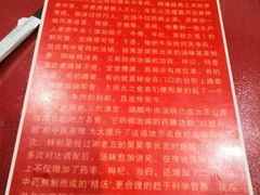 -谢老五跷脚牛肉·非遗传承店