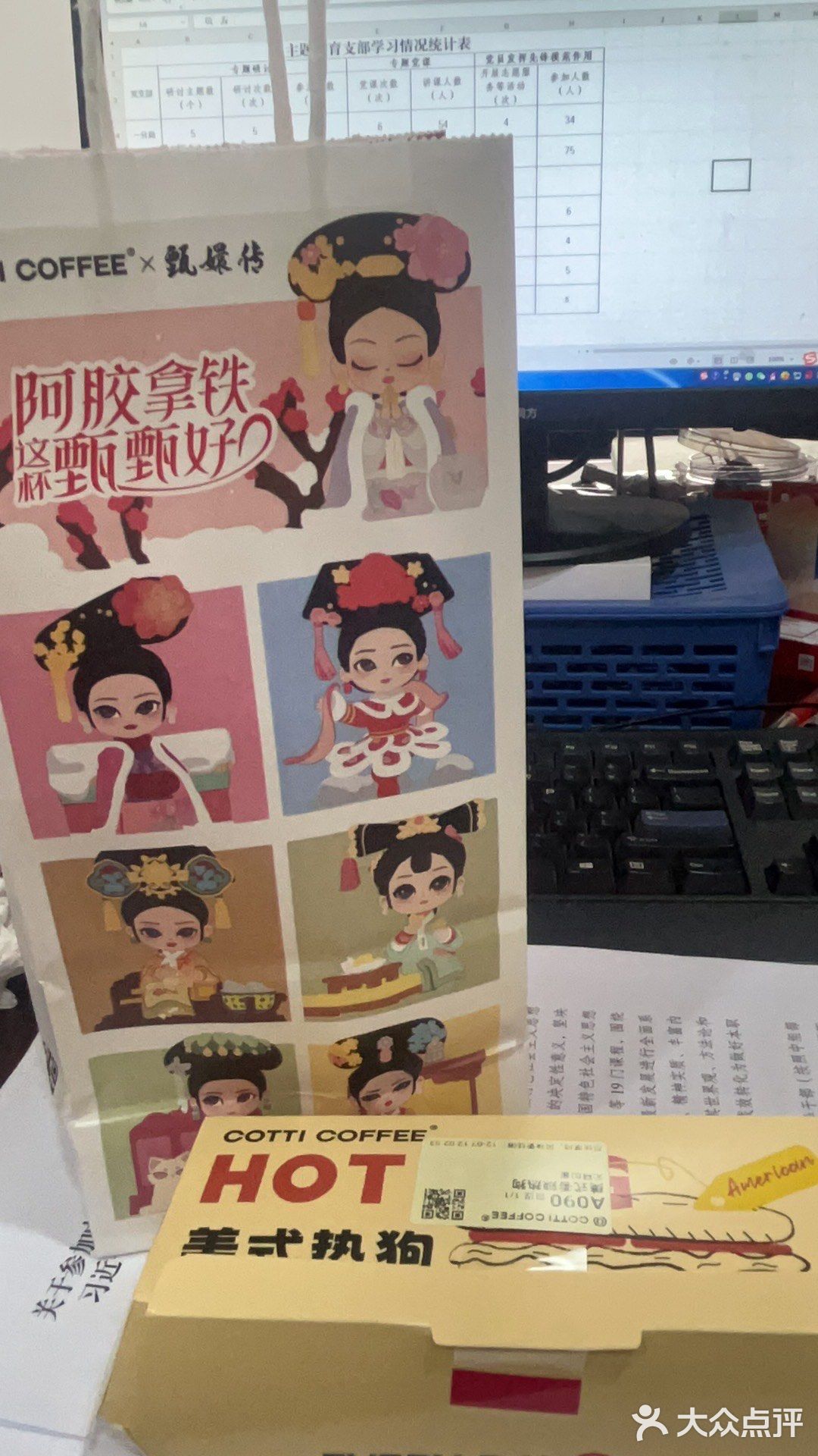 yyds库迪咖啡是真香