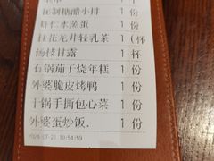 -涌上外婆桥(岱山日达店)