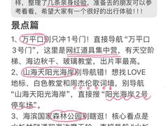 -日照海滨国家森林公园