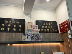 -清真盛志望麻酱酿皮·非遗老字号