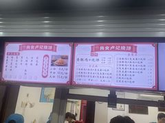 -尚食卢记烧饼(凤凰路总店)