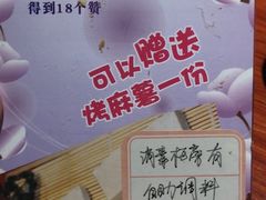 -山之屋炭火烧肉·生啤畅饮(大朗万科中央公园店)