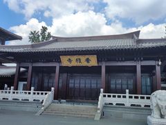 -香积寺