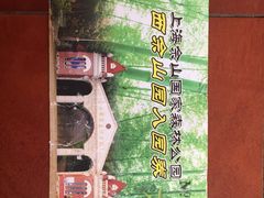 -上海佘山国家森林公园西佘山园