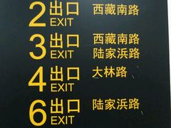 -陆家浜路(地铁站)