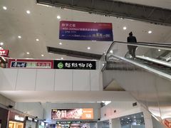 -福州长乐国际机场