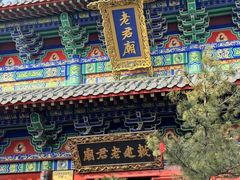 -老君山风景名胜区