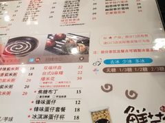 菜单-鲜芋仙(苏州干将店)