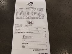 账单-喜茶(中山利和新地店)
