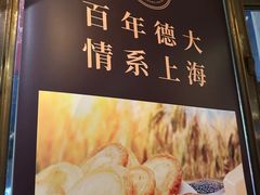 -德大西餐社